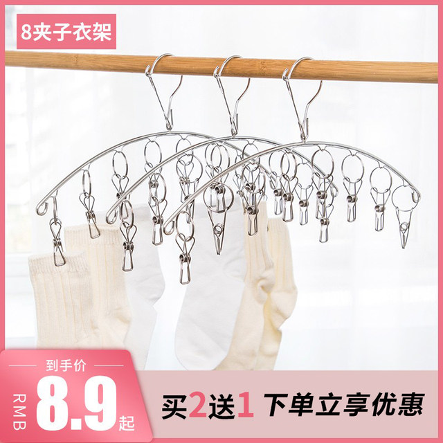 ເຄື່ອງນຸ່ງສະແຕນເລດ hanger multi-clip disc cooling folding hook artifact windproof baby multi-functional home dry socks