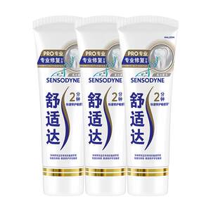 Comfortable toothpaste to relieve sensitive and special whitening 90g*3 sets of sets of cleaning teeth fresh and bright diamonds
