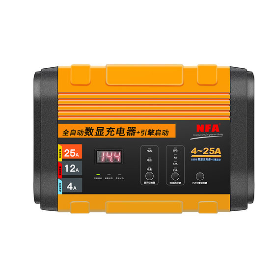 
NFA New Focus car battery charger 12V battery high power fully automatic smart charger repair