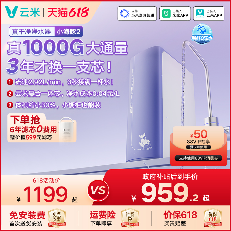 ֱ䡿׾ˮ1000G RO͸С2ѽ׼APP911.24Ԫ
