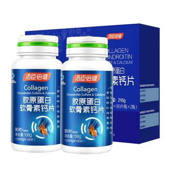 Tangcheng Beijian Calcium Tablets for middle-aged and elderly women to supplement calcium
