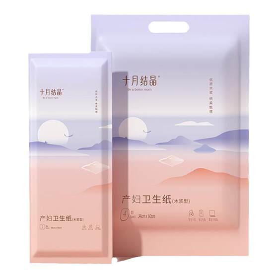 October crystal confinement paper knife paper maternal toilet paper pregnant women's delivery room with paper exposure to confinement of confinement paper