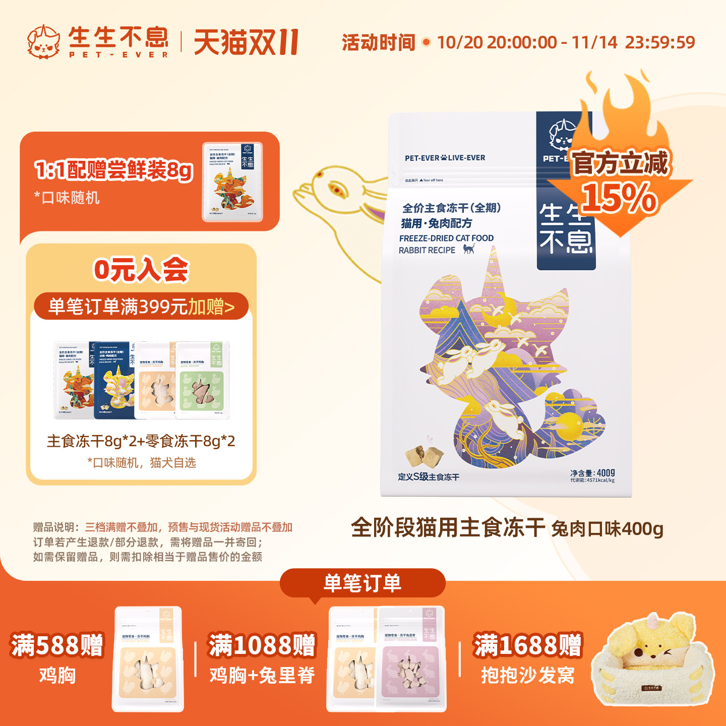 猫粮该买什么？天猫10月热销榜大盘点！（附240款猫粮清单、介绍、链接、参考价）