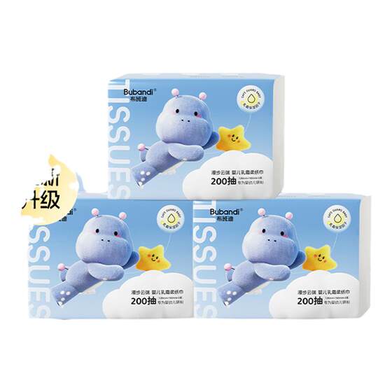 Bubandi Cream Moisturizing Cloud Soft Paper towel Newborn Baby Hand and Mouth Soft Paper towel Children's Nail
