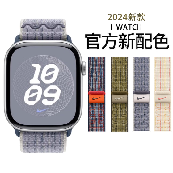 适用苹果手表applewatch10表带iwatchS10尼龙S9运动Ultra男款耐克