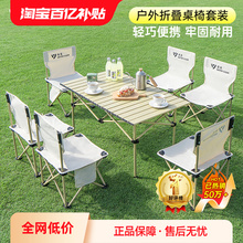 Hot selling outdoor folding table super light Chicken rolls table