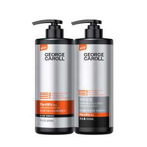 George Carroll Shower Gel Men's Long-Lasting Fragrance Oil Control Mite-Removing Shampoo Set Genuine Official Flagship Store