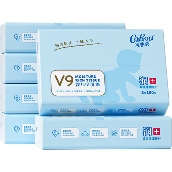 Kexinrou v9 Yunrou towel for baby newborn baby hand and mouth special super soft cream tissue wipes for nose 100 pumps
