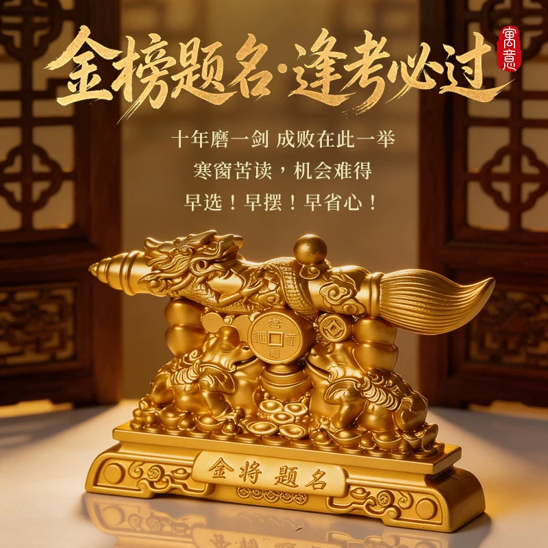 灵机金榜题名文昌笔相框金蟾学习桌摆件 中高考寓意好的礼物【含师傅祈福，发货周期7-15天】
