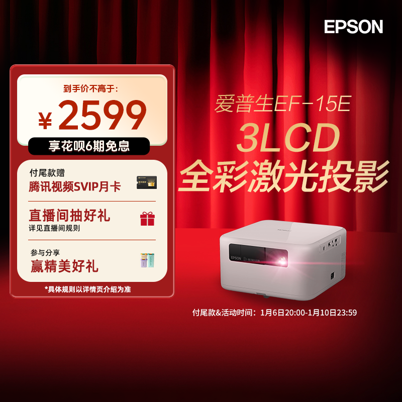  EPSON EF-15E ͶӰ 3LCDܼЯͶӰ ԭ1080Pʵ12965Ԫ,ۺ2593/