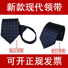 Современный галстук Пекинский галстук Новый мужской галстук Молния - молния