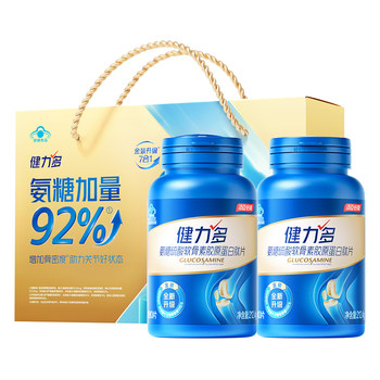 Tongcheng Beijian Jianlidu flagship Sugar 2260 Chondroitin Sulfate Calcium Tablets for middle-aged and elderly calcium supplements for women