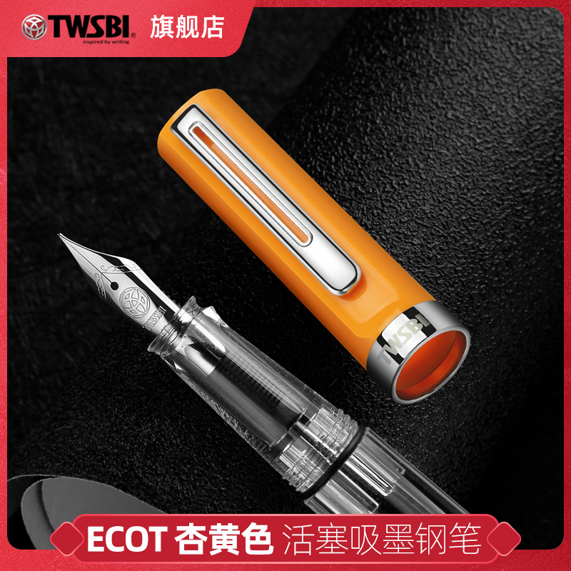 TWSBI 三文堂 钢笔 ECO系列 果冻蓝 EF尖 单支盒装