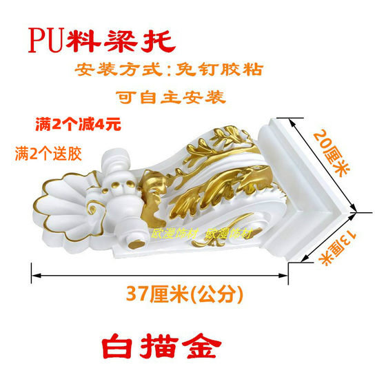 欧式梁托PU雕花梁托PU欧式装饰垭口雕花象鼻梁头柱墙饰壁饰仿石膏