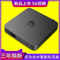 Huawei 4K Smart HD TV Box WiFi Home Wireless Top Box Swite Player Common 5G Screeny