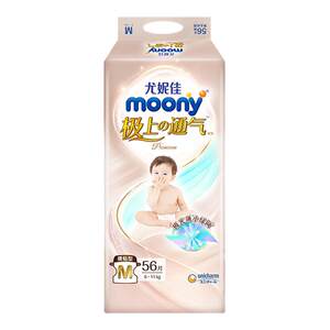 moony Uniga super ventilated diapers pulling pants 4 packs baby underwear diapers diapers
