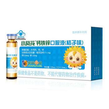 Little sunflower calcium iron zinc oral solution children pregnant women
