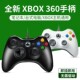 适用Xbox360手柄pc电脑版手柄steam笔记本有线usb电视NBA2K双人成行地平线5原神黑神话悟空游戏手柄共享主机