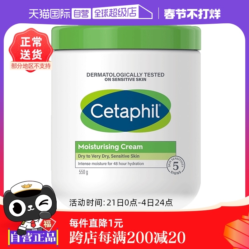 Ӫ˿ܽCetaphil׹550gʪ˪Ӥ׶ò ʵ351.5Ԫ,ۺ70.3/