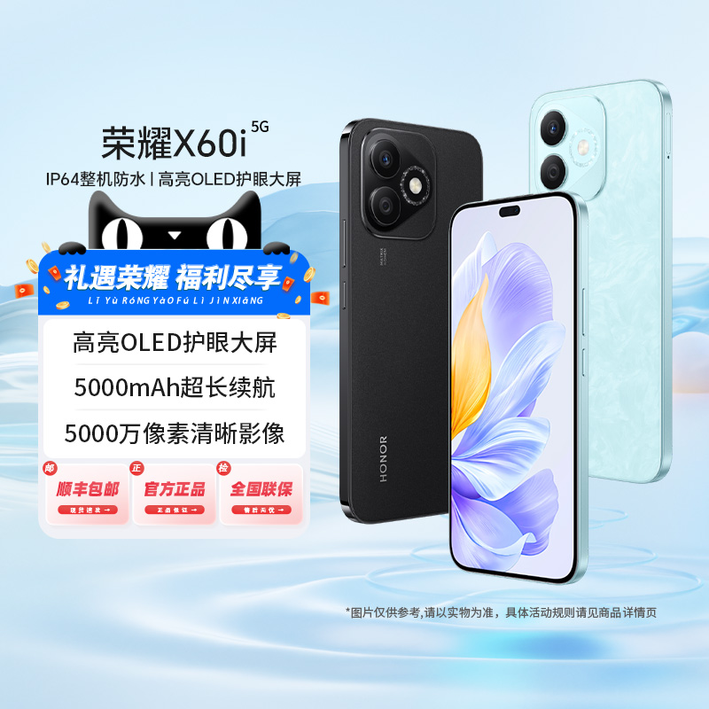 ٷӪHONOR/ҫX60i 5GֱֻˮƷʸOLED۴ٷ콢X50iѧ936.7Ԫ(88VIP 95)