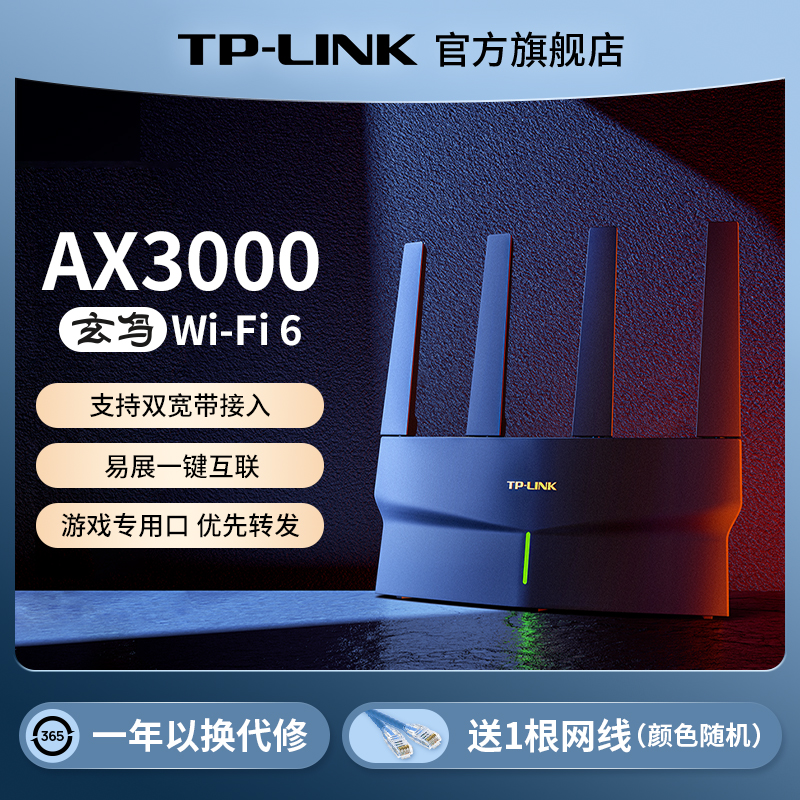 TP-LINKAX3000 wifi6· ǧ׼øtplinkȫݸǴmeshǿXDR3030 ʵ717Ԫ,ۺ239/