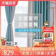 rèm vải đẹp Gói toàn bộ ngôi nhà rèm tùy chỉnh 2022 phòng khách mới ánh sáng phòng ngủ sang trọng hiện đại tùy chỉnh rèm cửa tùy chỉnh gói lắp đặt rèm vải giá rẻ rèm cửa vải