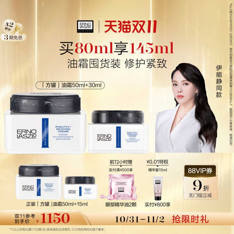 抄作业！双11值得囤的面霜推荐+入手攻略（男女都有）