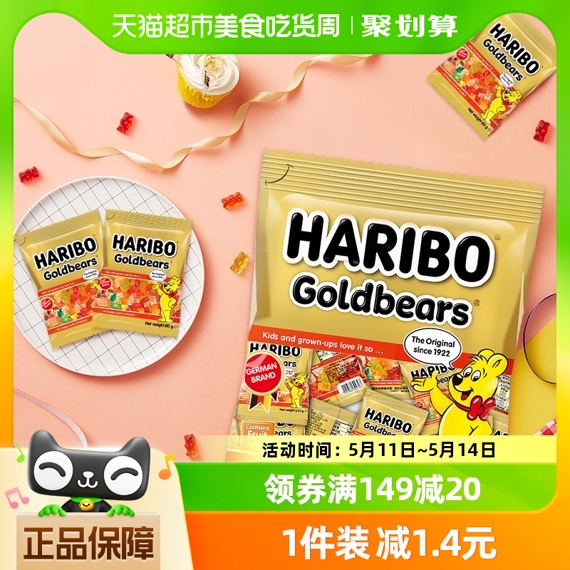 HARIBO 哈瑞宝 金熊橡皮糖 混合水果味 200g