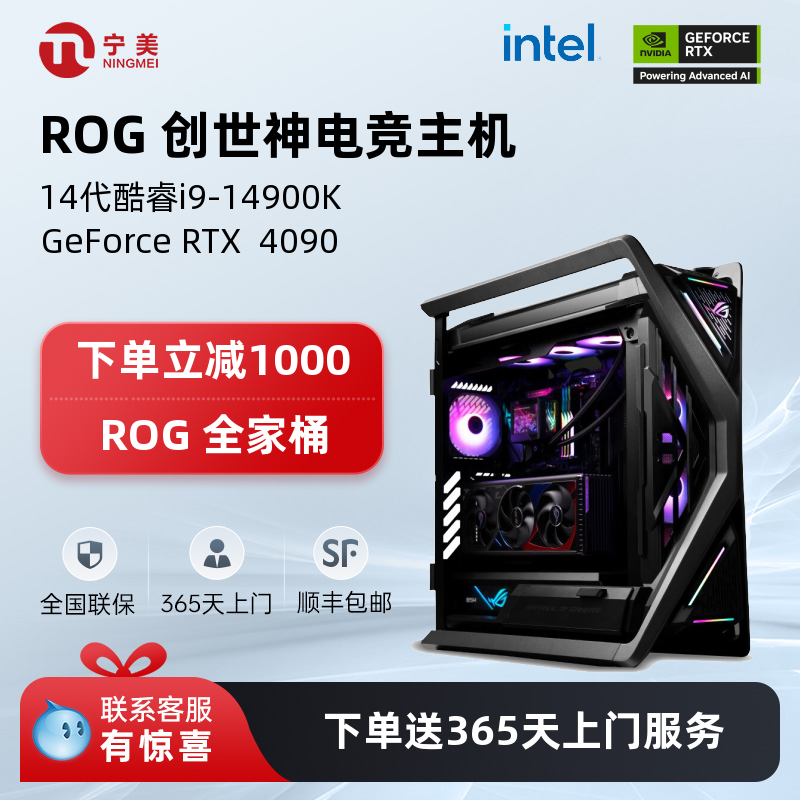 ȵ14/14700K/i9 14900KF/4070TIS/5080/4090ҹȴ̨ʽװ˶ȫͰ13499Ԫ
