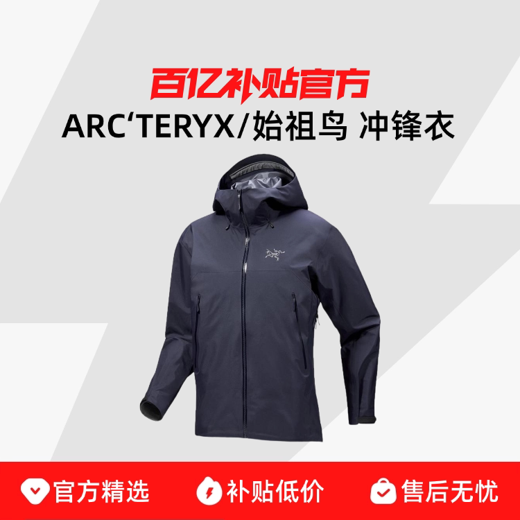 ���ڲ�����ARC'TERYXʼ���� BETA SL JACKET ��������Ӳ�Ǽп˳����-����ɫ    3283.98Ԫ