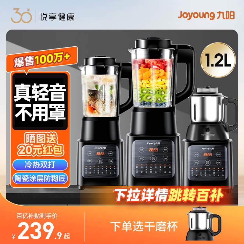 Joyoung 九阳 L12-Energy61 破壁料理机 摩卡棕