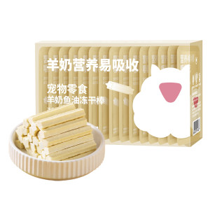 Crazy puppy frozen dog snacks goat milk stick puppies soothing rod cheese rod award Teddy special pet snacks