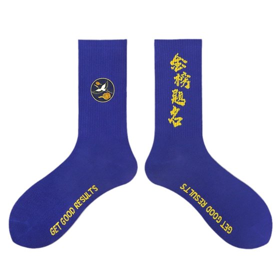 
College entrance examination socks for men and women, special for mid-length socks, must pass every exam, win the high school entrance examination gold list, succeed in the postgraduate entrance examination, and win the exam