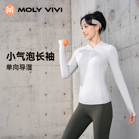 MOLYVIVI小气泡速干T恤女春秋新款跑步运动上衣普拉提健身瑜伽服