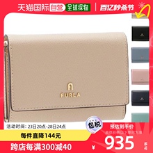 Japan Direct Mail Furla Wallet WP00325 ARE000