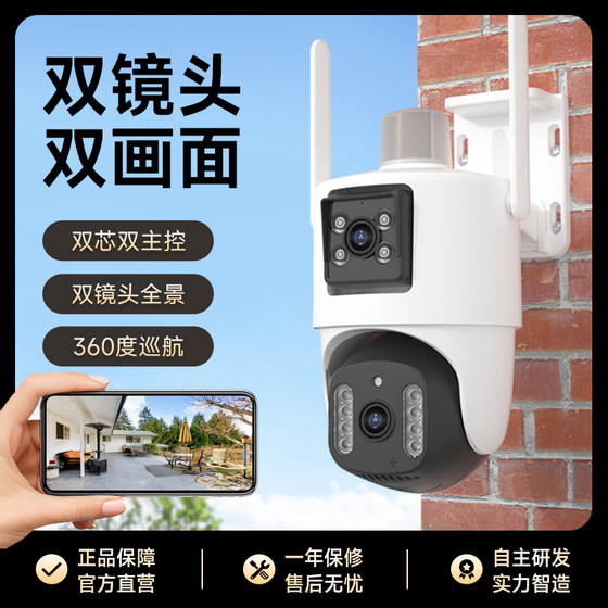 摄像头无线WIFI高清手机远程室外家用监控器360度夜视4G无需WIFI