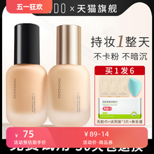 Xiaoyuhaitang recommends the official flagship of uodo liquid foundation