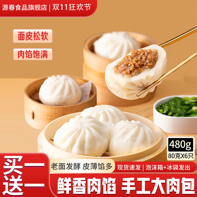 扬州鲜肉大包子80g*6只三丁包
