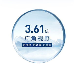 
Crown lens 3.6 times free ring curved wide angle view ultra-thin 1.74 customized myopia glasses professional glasses