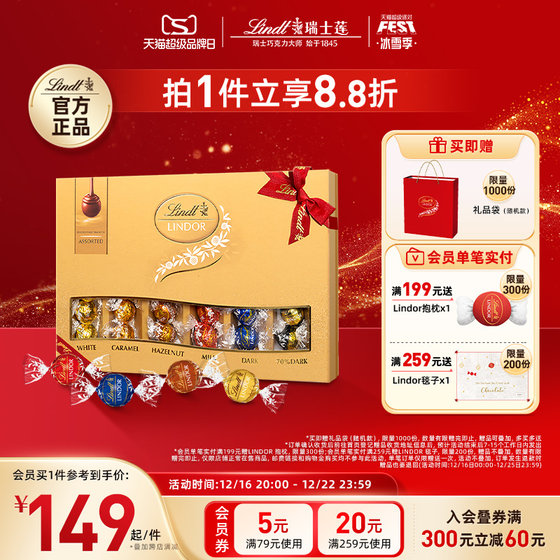 Lindt/瑞士莲软心牛奶黑巧克力30粒礼盒371g年货送礼零食官方正品