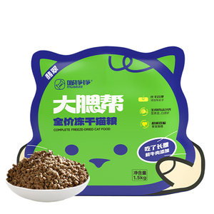 Meow Zhengzheng Jade Big Chests Main Food Cat Food Fresh Beef Grain-free Full Price Kitten Adult Cat Pet Cats Main Food