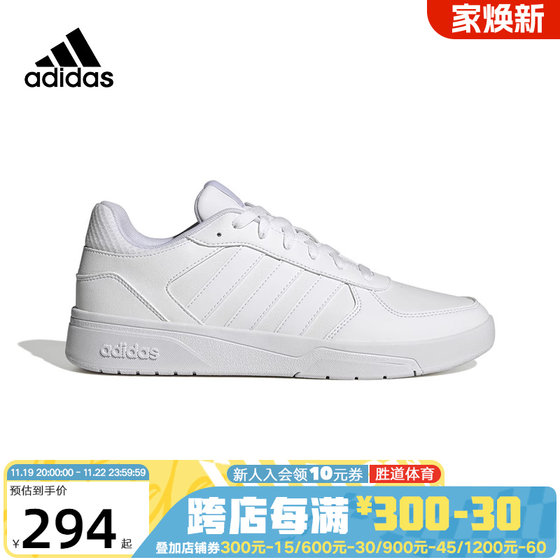 adidas阿迪达斯COURTBEAT小白鞋男鞋2024秋款篮球鞋运动鞋ID9659