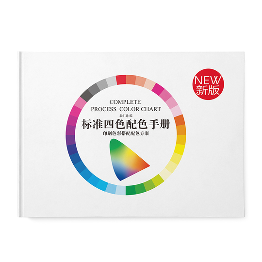 中式传统色卡CMYK样本|中国风配色方案|四色印刷色谱设计标准