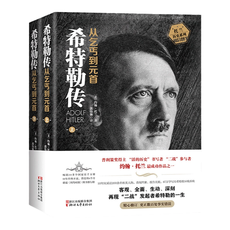 希特勒我的奮鬥- 城邦阅读花园