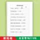 小学生通用语文名言警句硬笔楷书横线格卷面提分练习字帖描红本