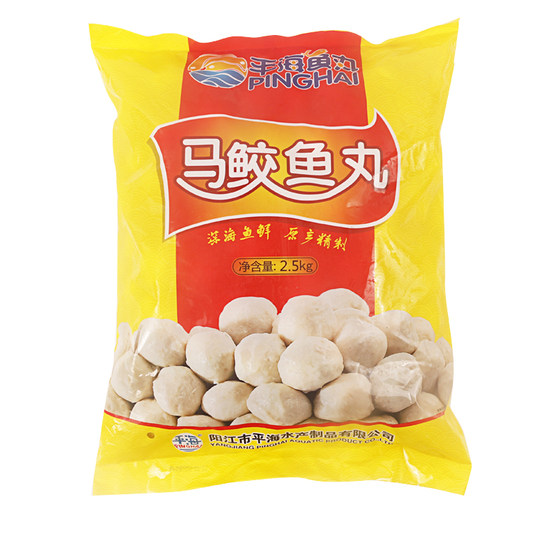 马鲛鱼丸平海 冷冻食品新鲜弹牙鱼糜丸子小吃火锅烧烤半成品2.5kg