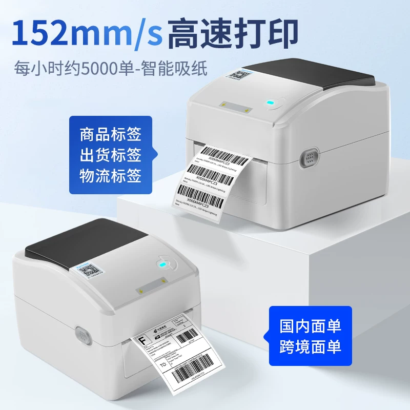 Xinxin XP-420B Duo Duo TEMU Xiyin SHEIN кросс-бордерная торговля ярлык принтер Bluetooth Emu Shipper Продажи Tong Shipper Heat Schippers