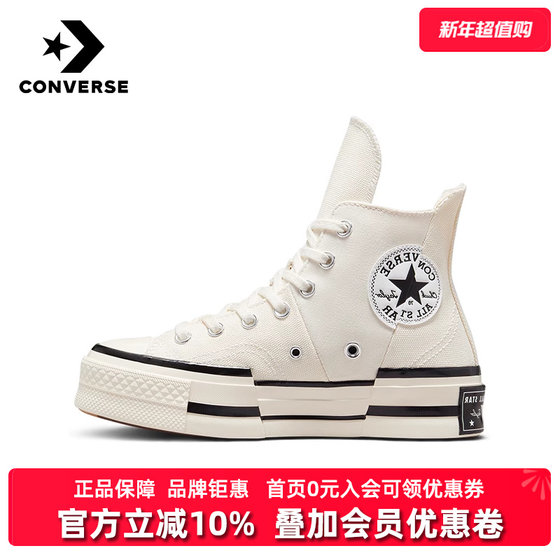 CONVERSE匡威男鞋女鞋夏季新款复古解构拼接休闲鞋A00915C