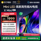 Vidda X Mini 55英寸 海信电视 Mini LED  家电补贴 55V1N-X 3891