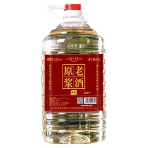 
Manufacturer direct sales of barreled liquor 52 degrees 5L highly pure grain sorghum wine raw slurry bulk old wine about 10*0.5kg special price